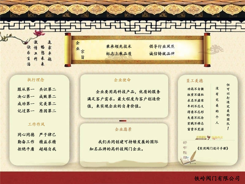 企业文化.jpg