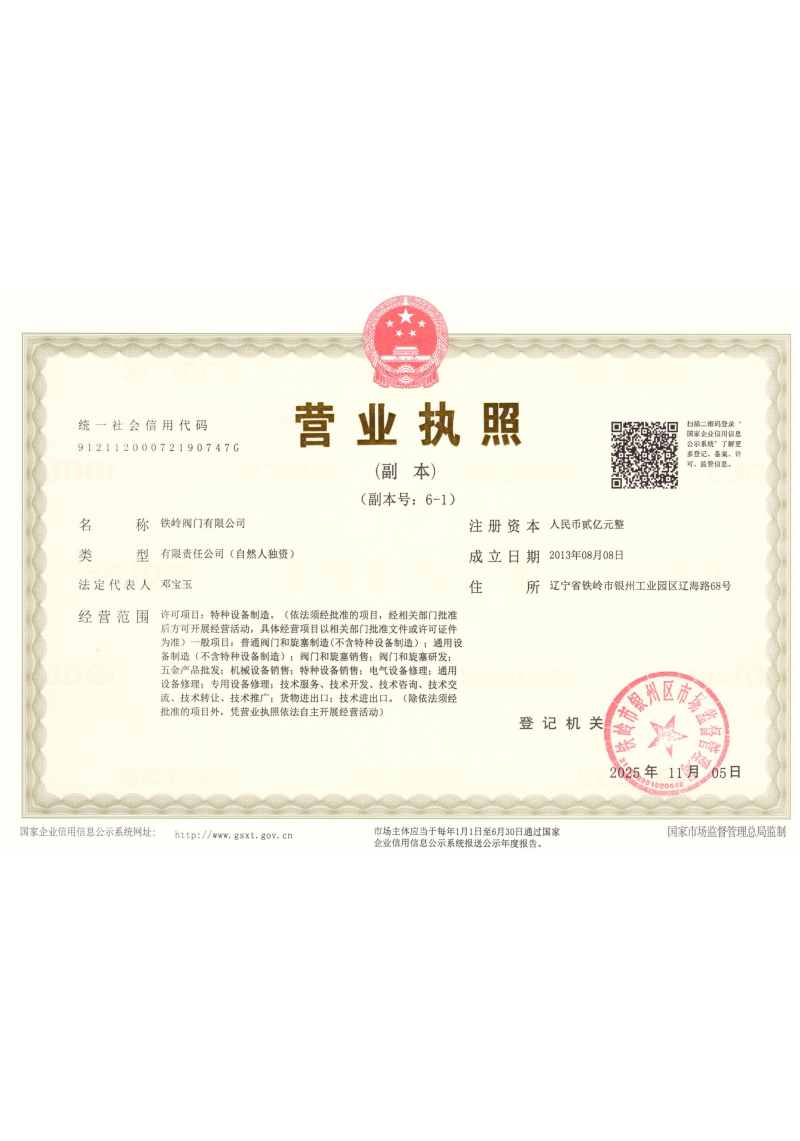 荣誉资质
